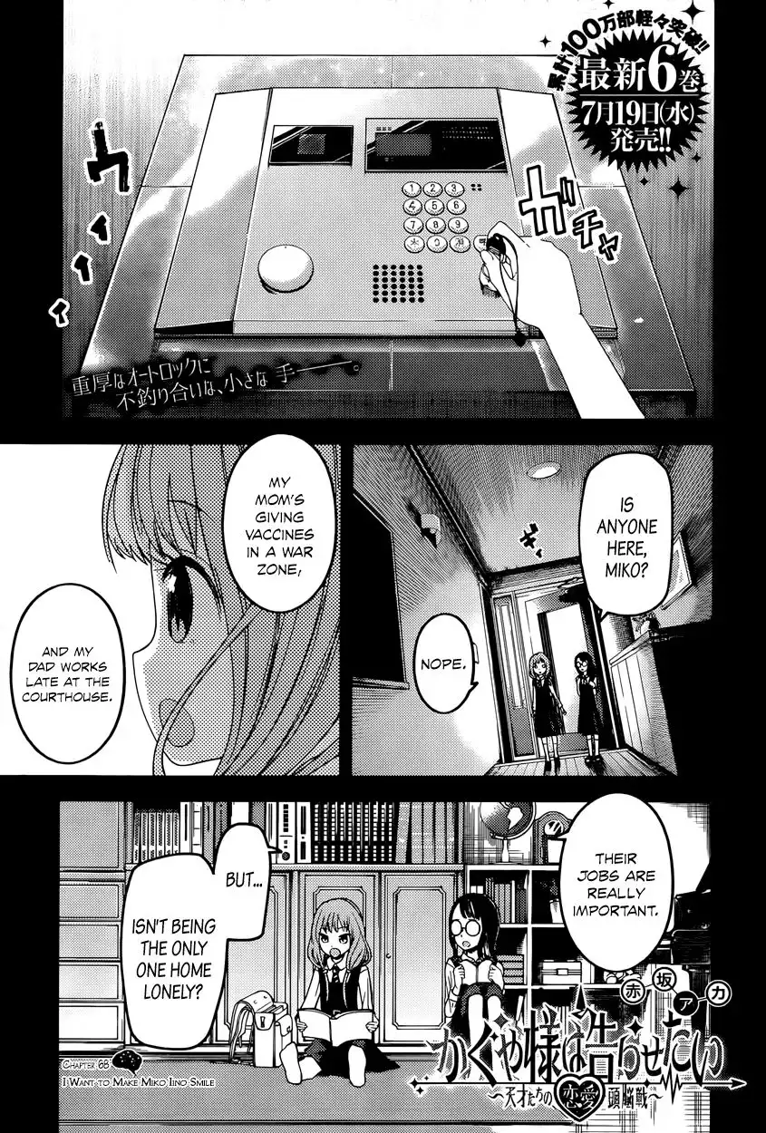 Kaguya-sama wa Kokurasetai - Tensai-tachi no Renai Zunousen Chapter 68 1